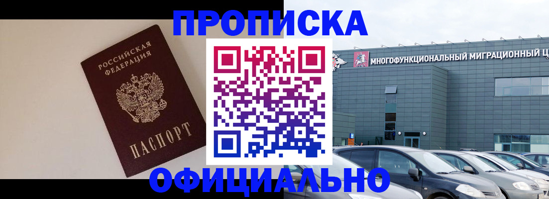 временная регистрация для всех в Семикаракорске