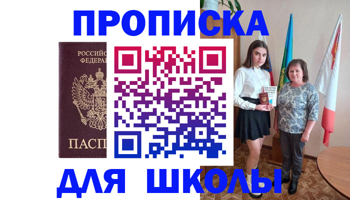 временная регистрация гарантия в Семикаракорске