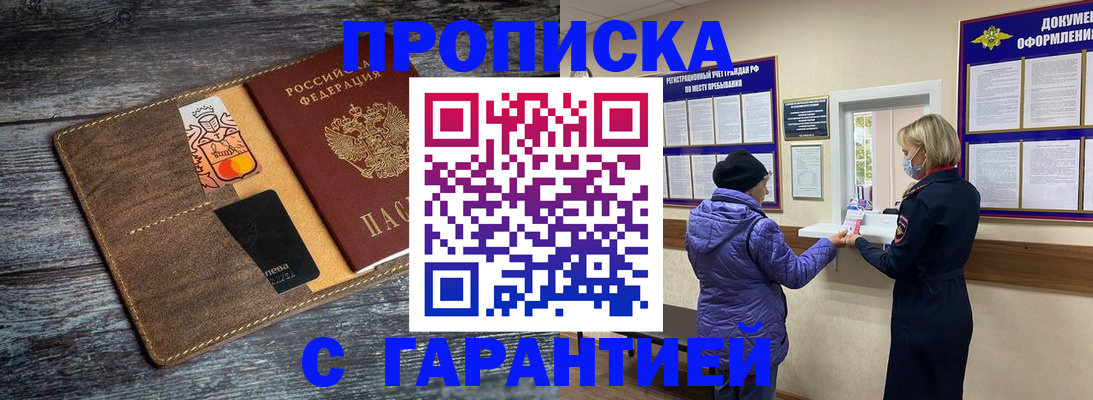 найти адрес прописки в Семикаракорске
