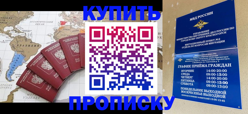 прописка от собственника в Семикаракорске