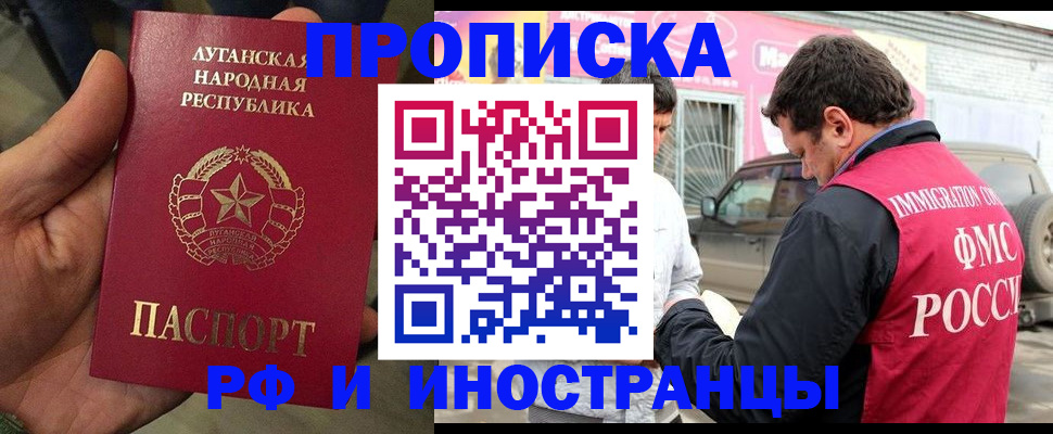 временная регистрация купить в Семикаракорске