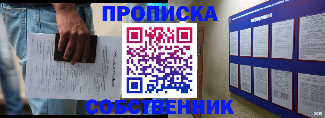 прописка паспорт в Семикаракорске