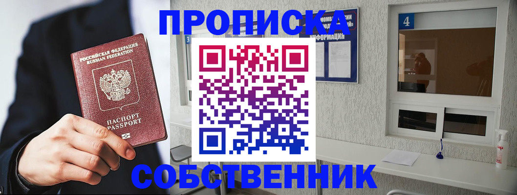 временная регистрация надежно в Семикаракорске