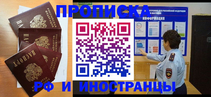 временная регистрация купить в Семикаракорске