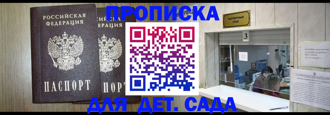 временная регистрация для всех в Семикаракорске